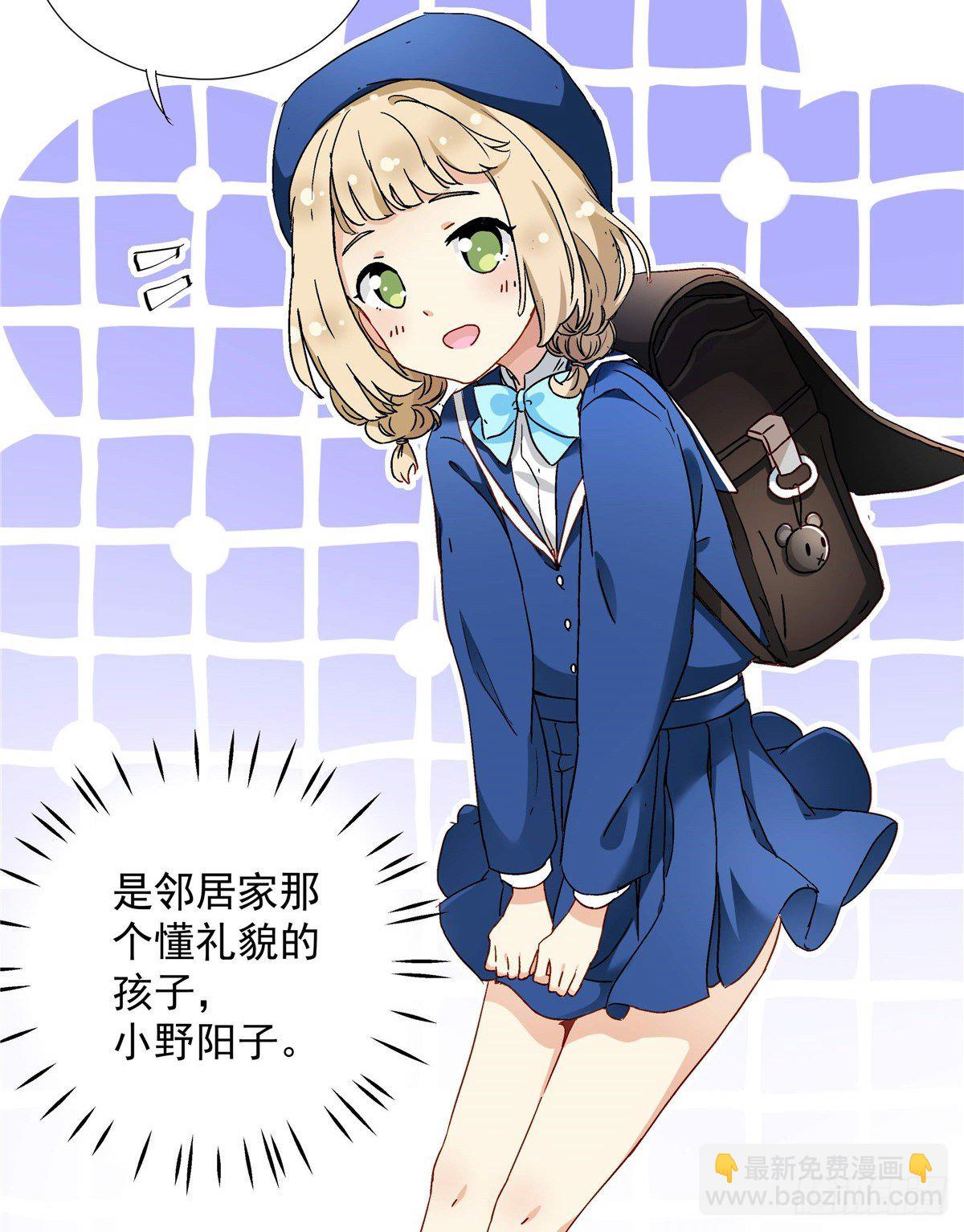 04 邻居家的妹妹-第5话
