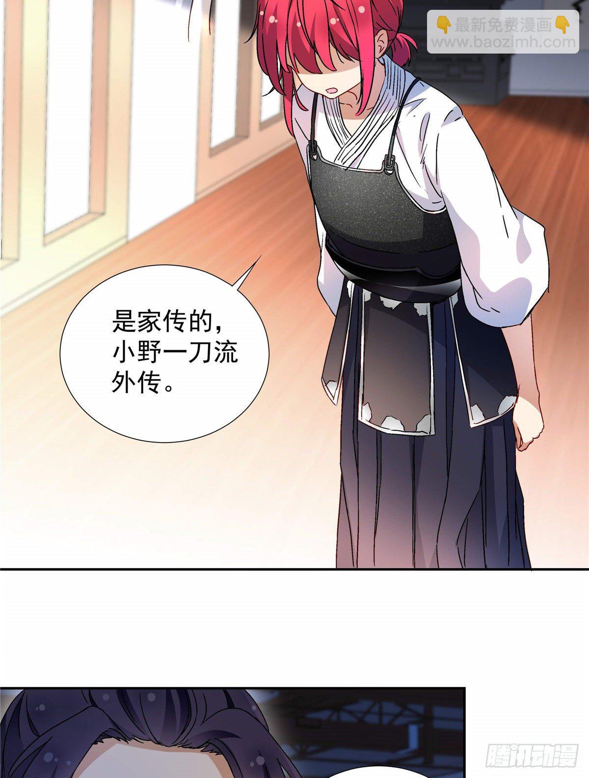04 邻居家的妹妹-第5话