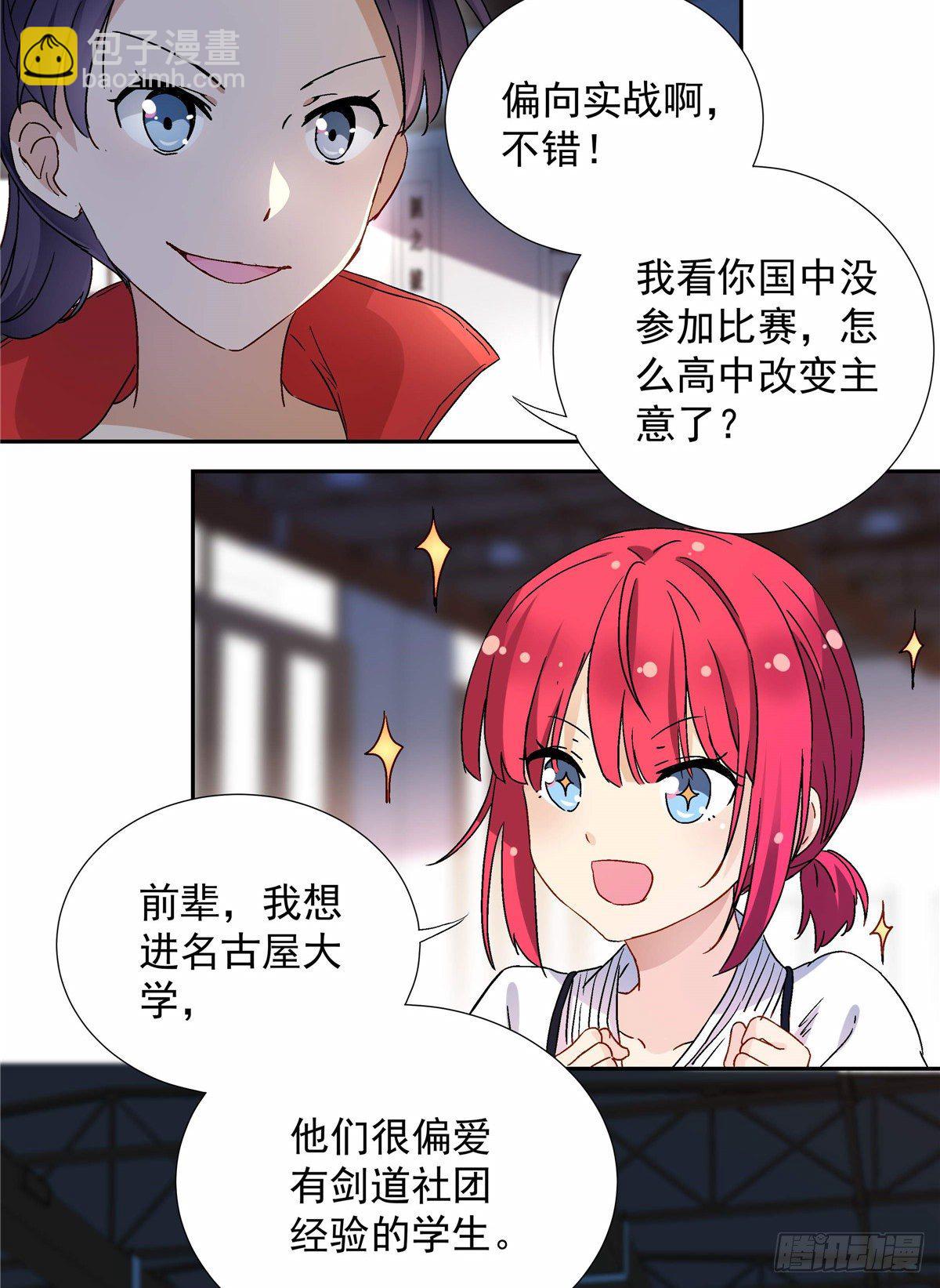 04 邻居家的妹妹-第5话