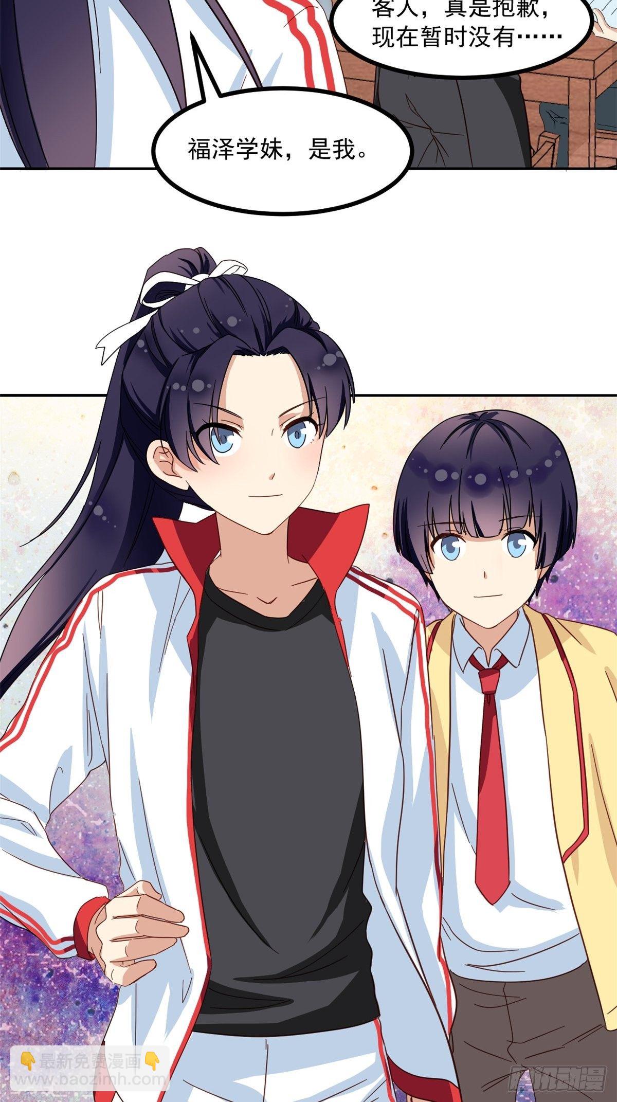 40 你们两个在交往-第41话