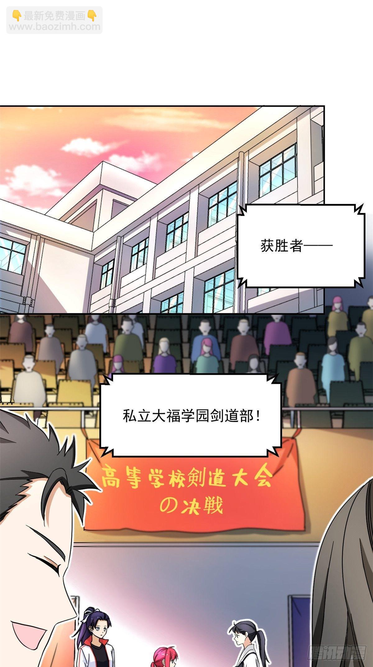 42 黑衣人-第43话
