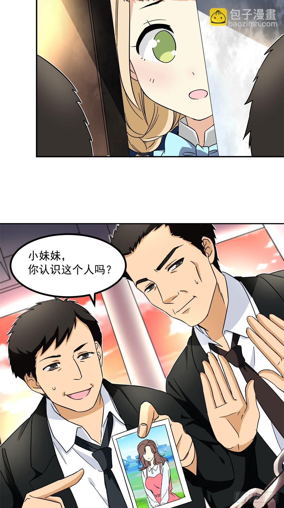 42 黑衣人-第43话