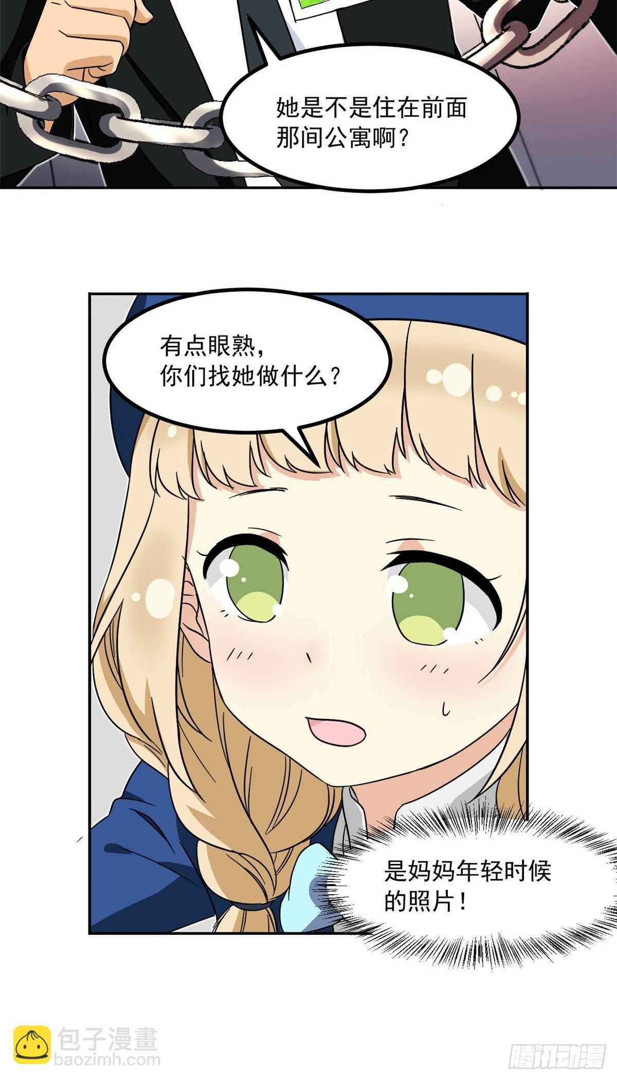 42 黑衣人-第43话