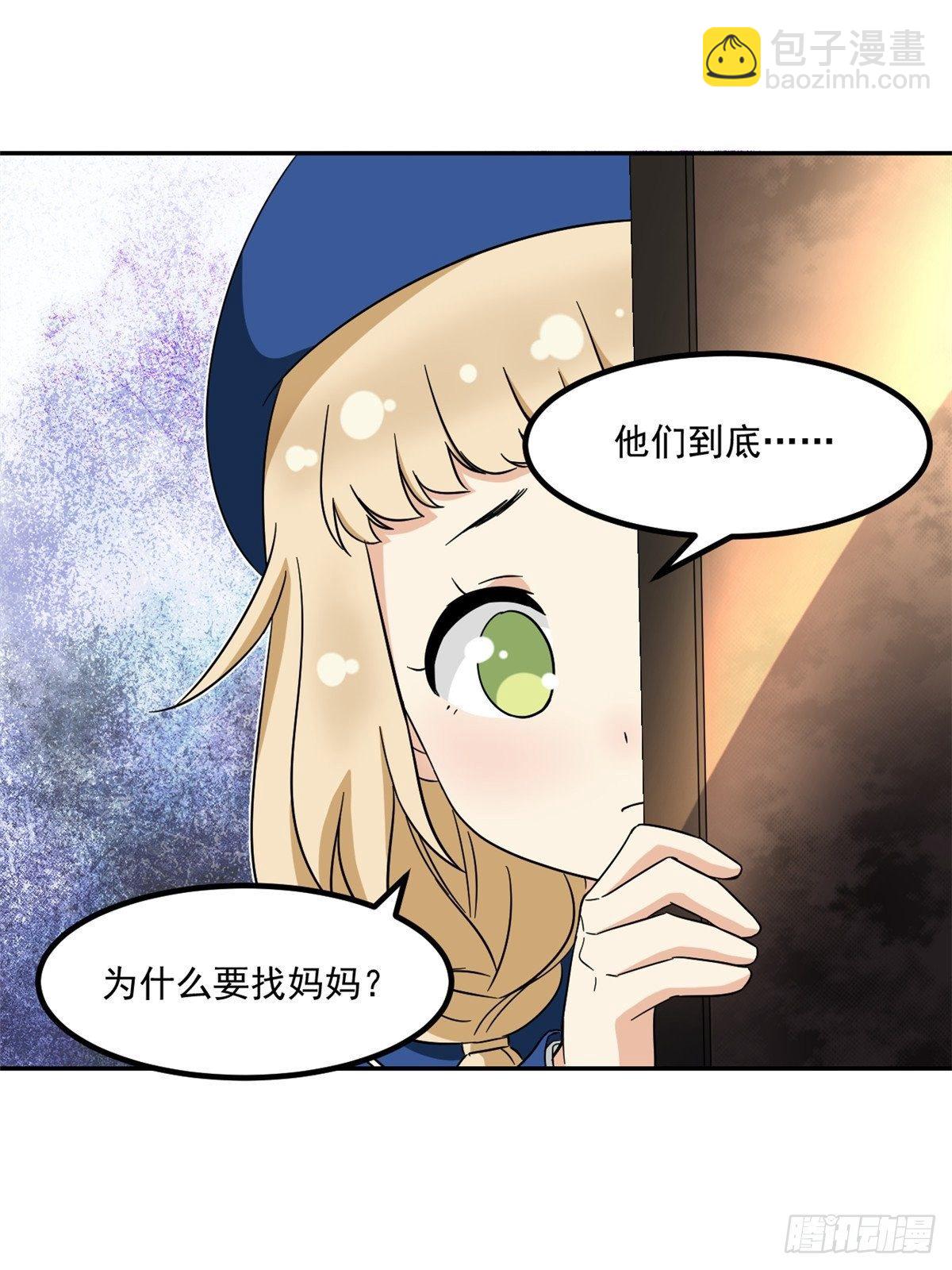 42 黑衣人-第43话