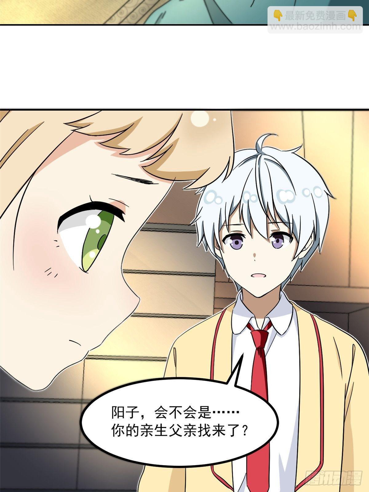 42 黑衣人-第43话