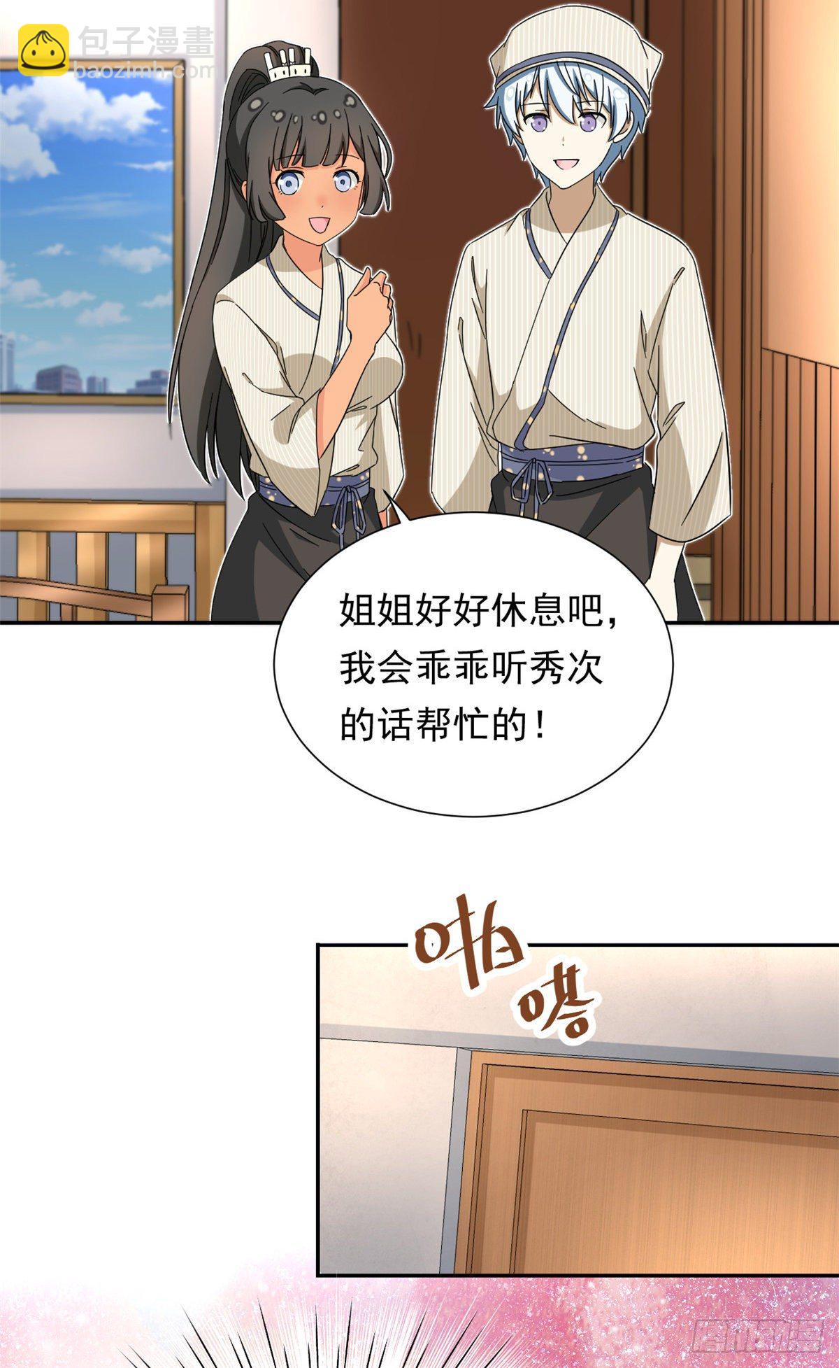 44 向我讨教？-第45话