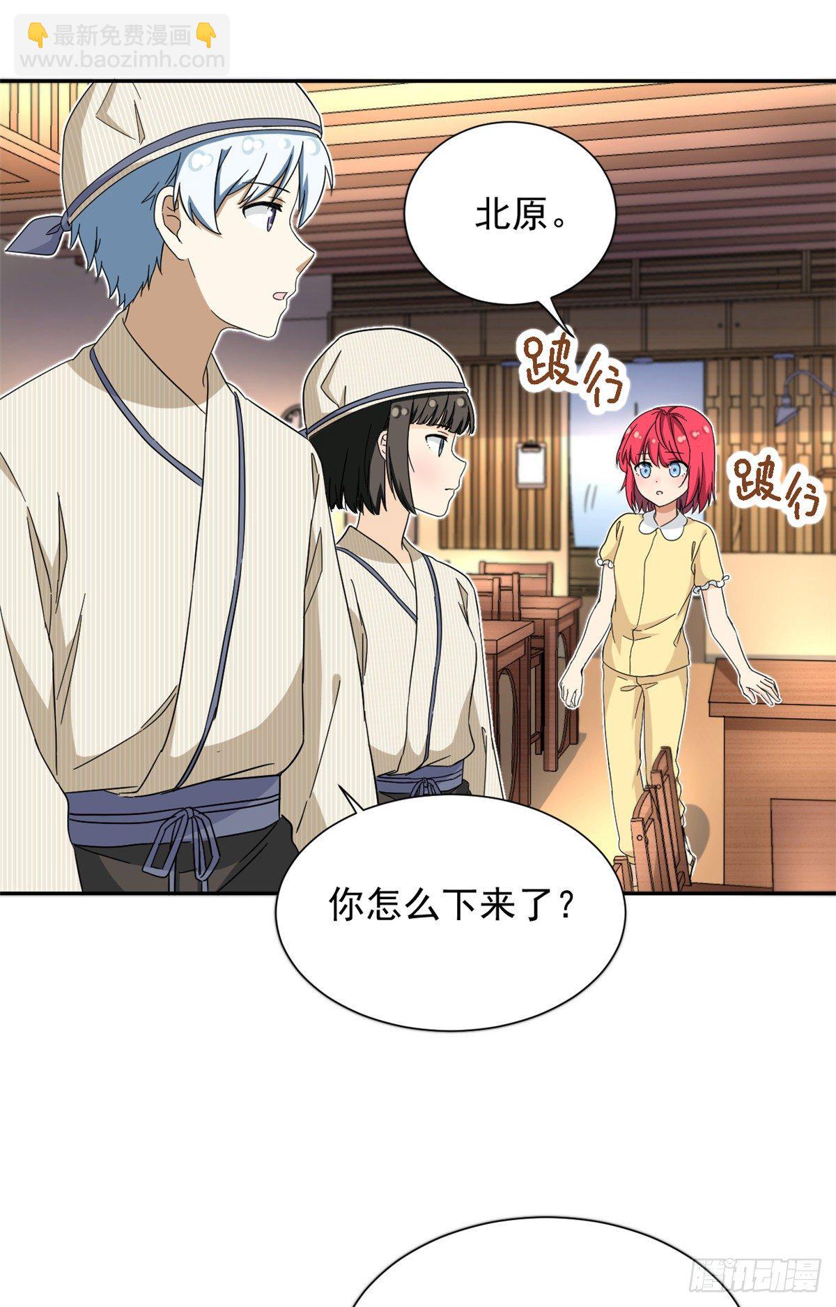44 向我讨教？-第45话