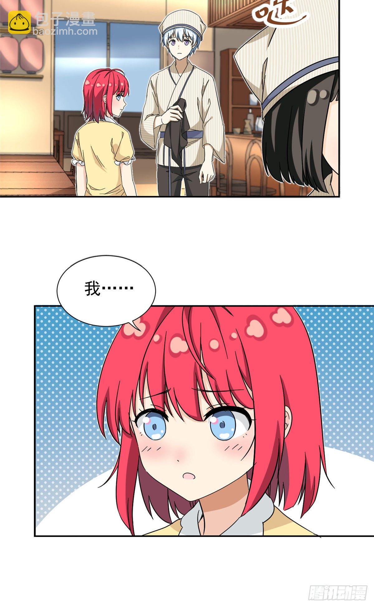 44 向我讨教？-第45话