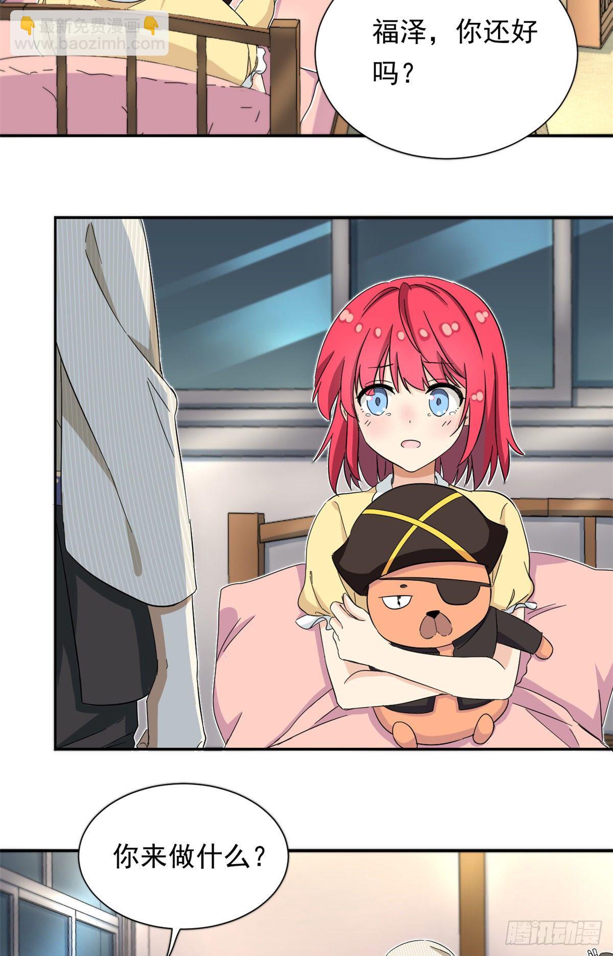 44 向我讨教？-第45话