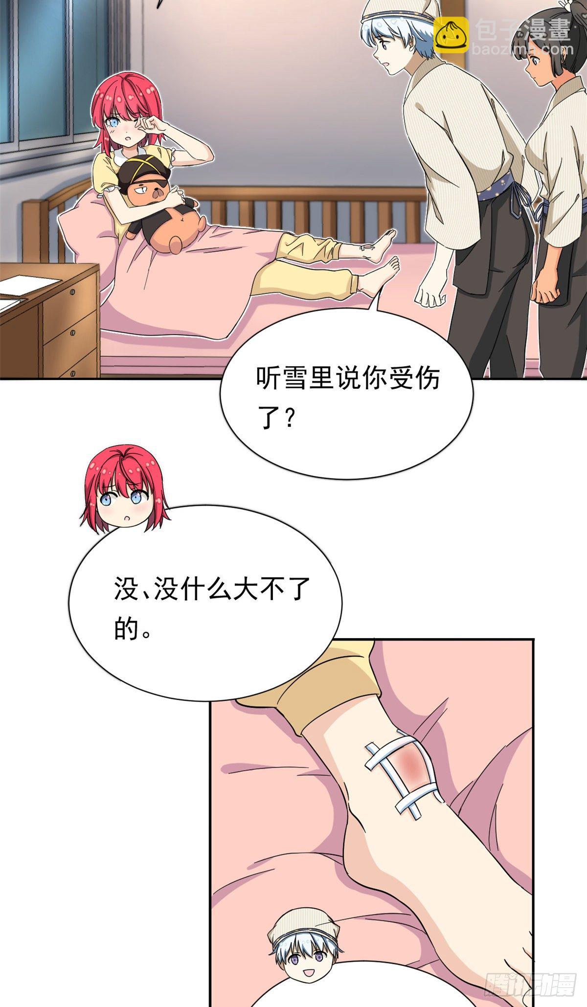 44 向我讨教？-第45话