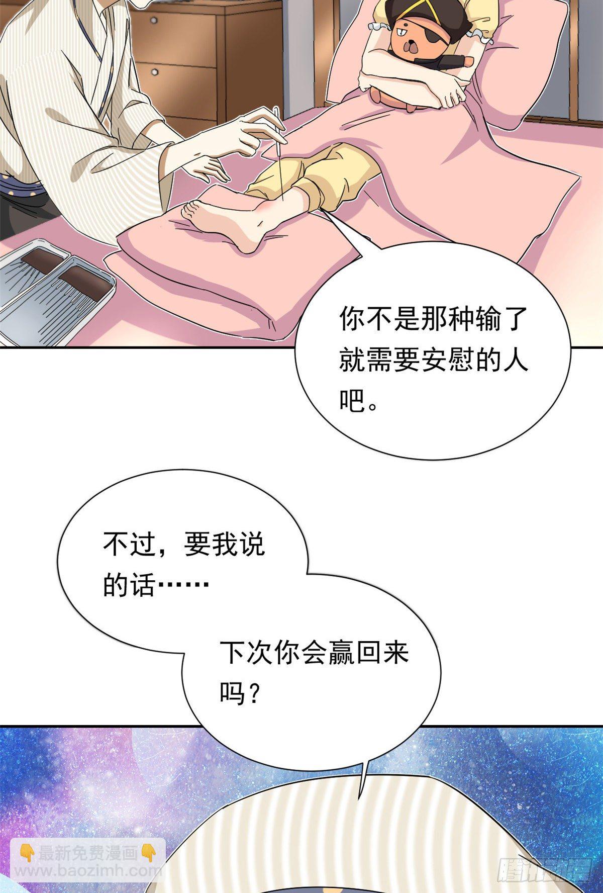44 向我讨教？-第45话