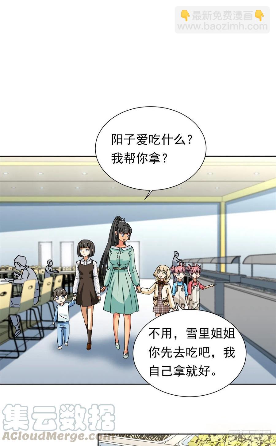45 玉龙旗！-第47话