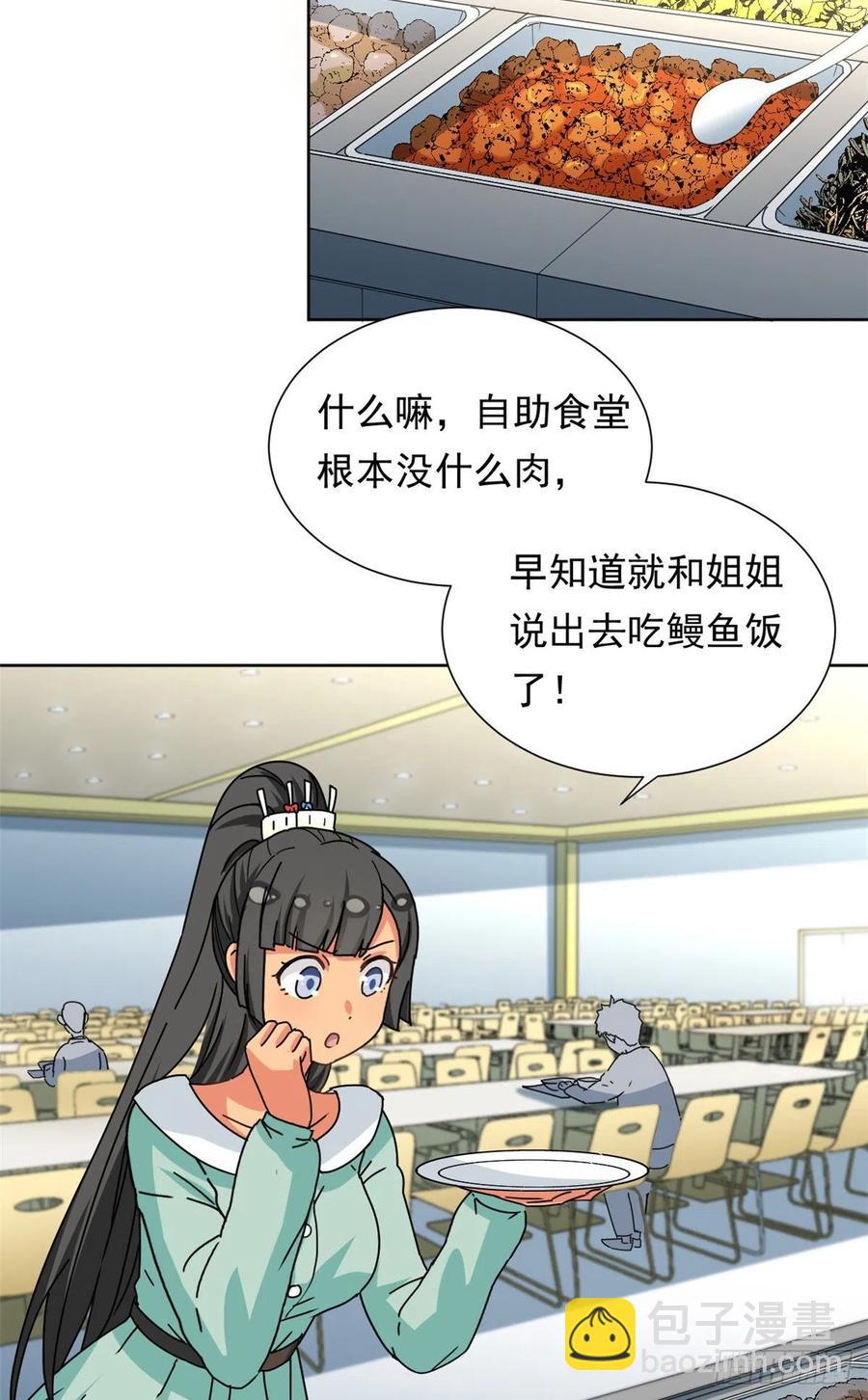 45 玉龙旗！-第47话
