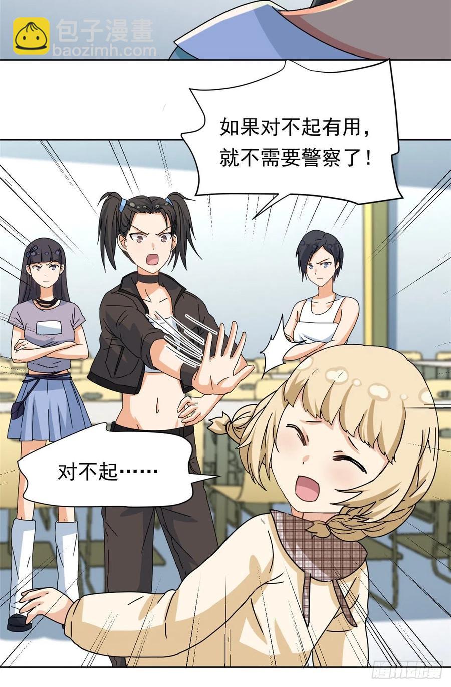 45 玉龙旗！-第47话