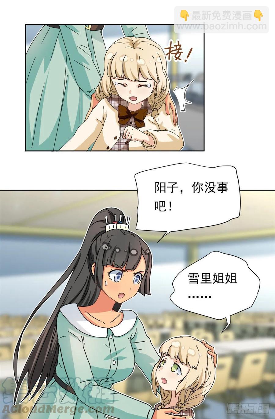 45 玉龙旗！-第47话