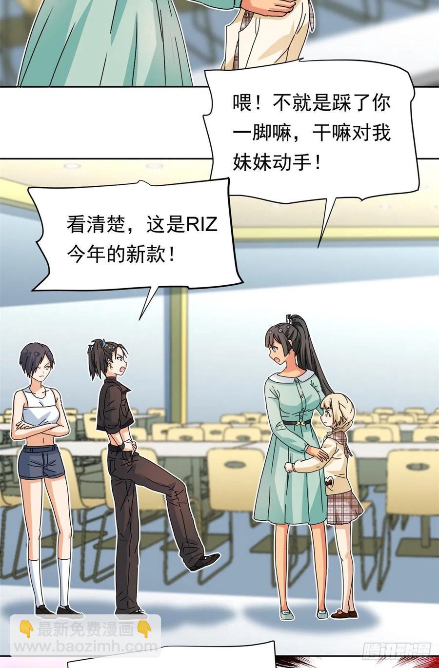 45 玉龙旗！-第47话