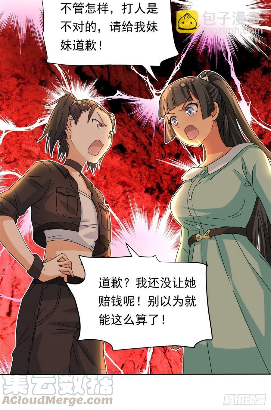 45 玉龙旗！-第47话