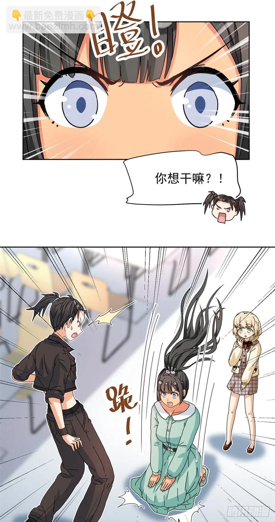 45 玉龙旗！-第47话
