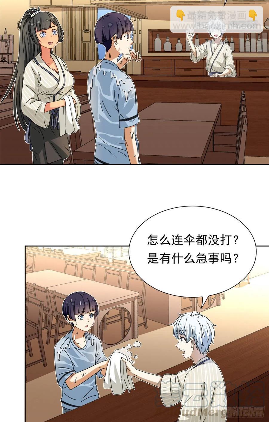 45 玉龙旗！-第47话