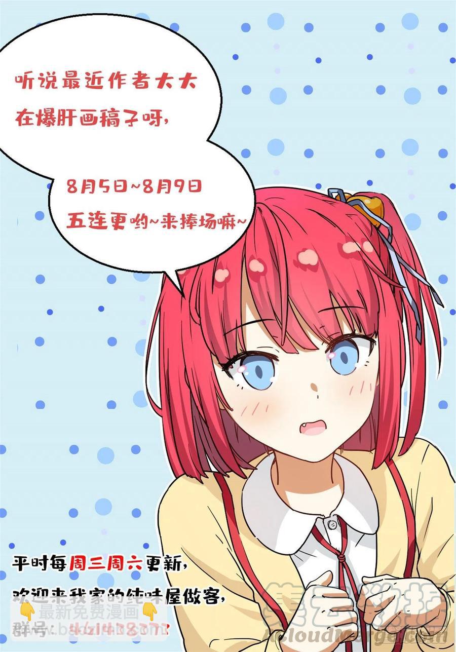45 玉龙旗！-第47话