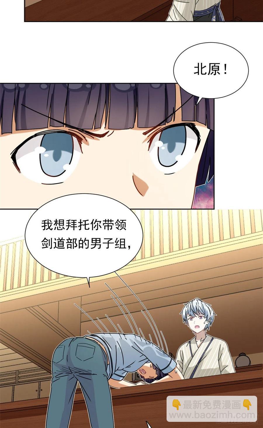 45 玉龙旗！-第47话