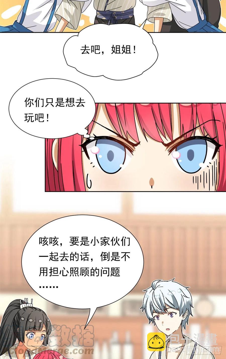 45 玉龙旗！-第47话