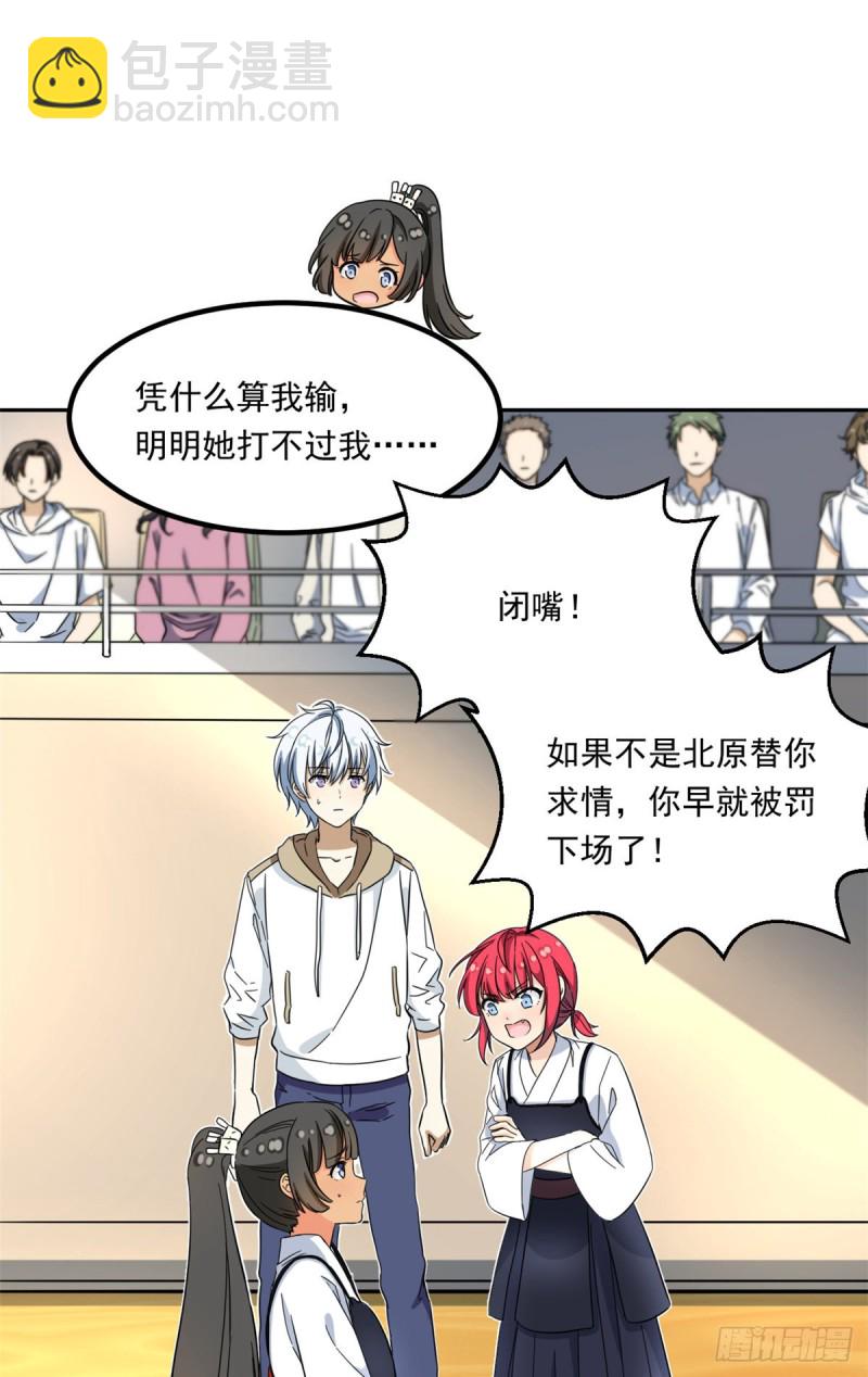47 取胜的秘诀-第49话