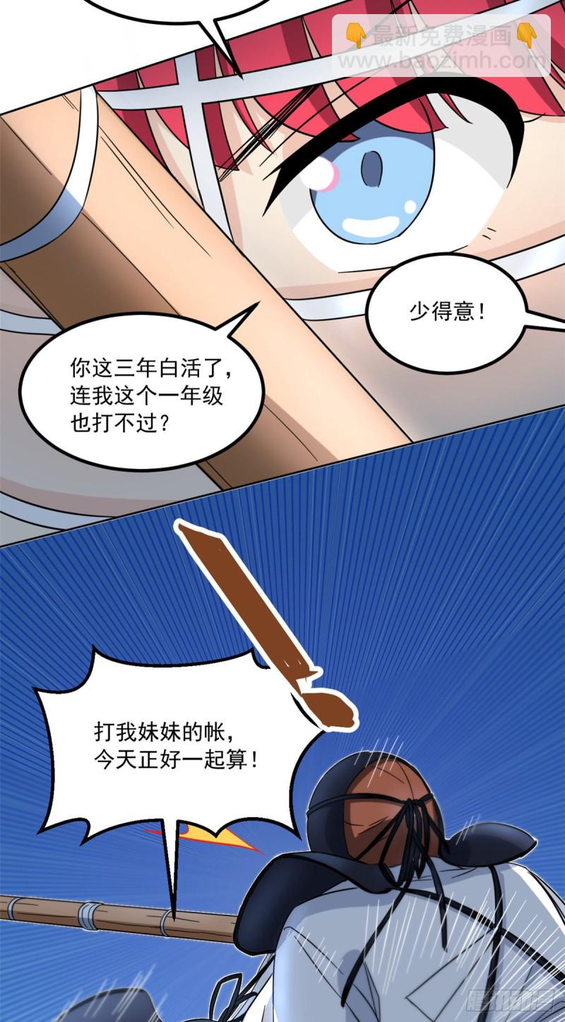 47 取胜的秘诀-第49话