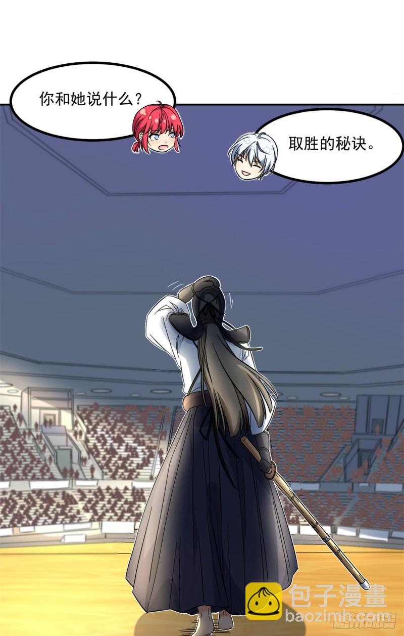 47 取胜的秘诀-第49话