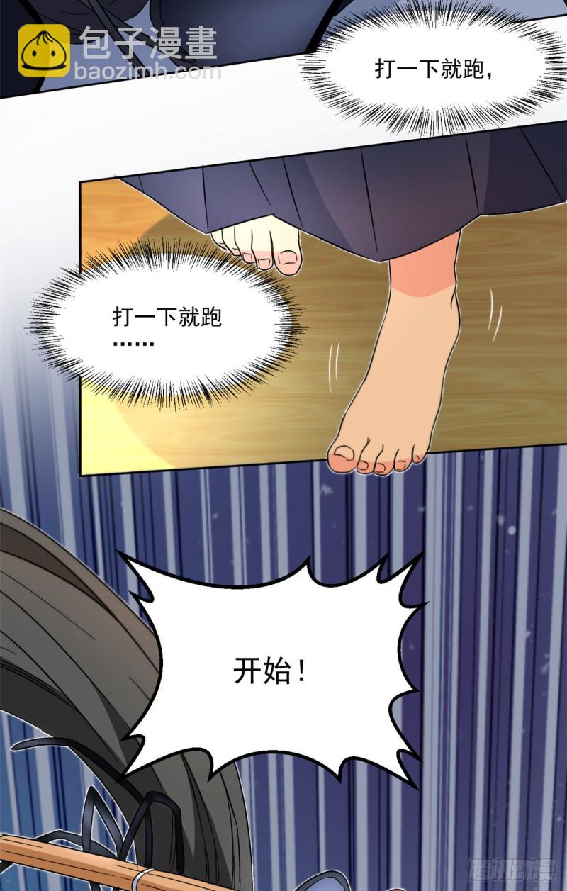 47 取胜的秘诀-第49话