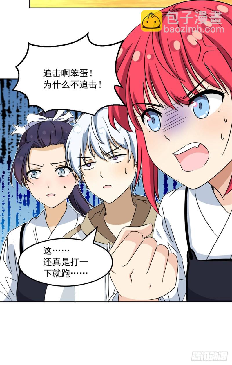 47 取胜的秘诀-第49话