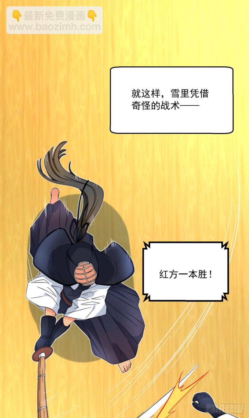47 取胜的秘诀-第49话