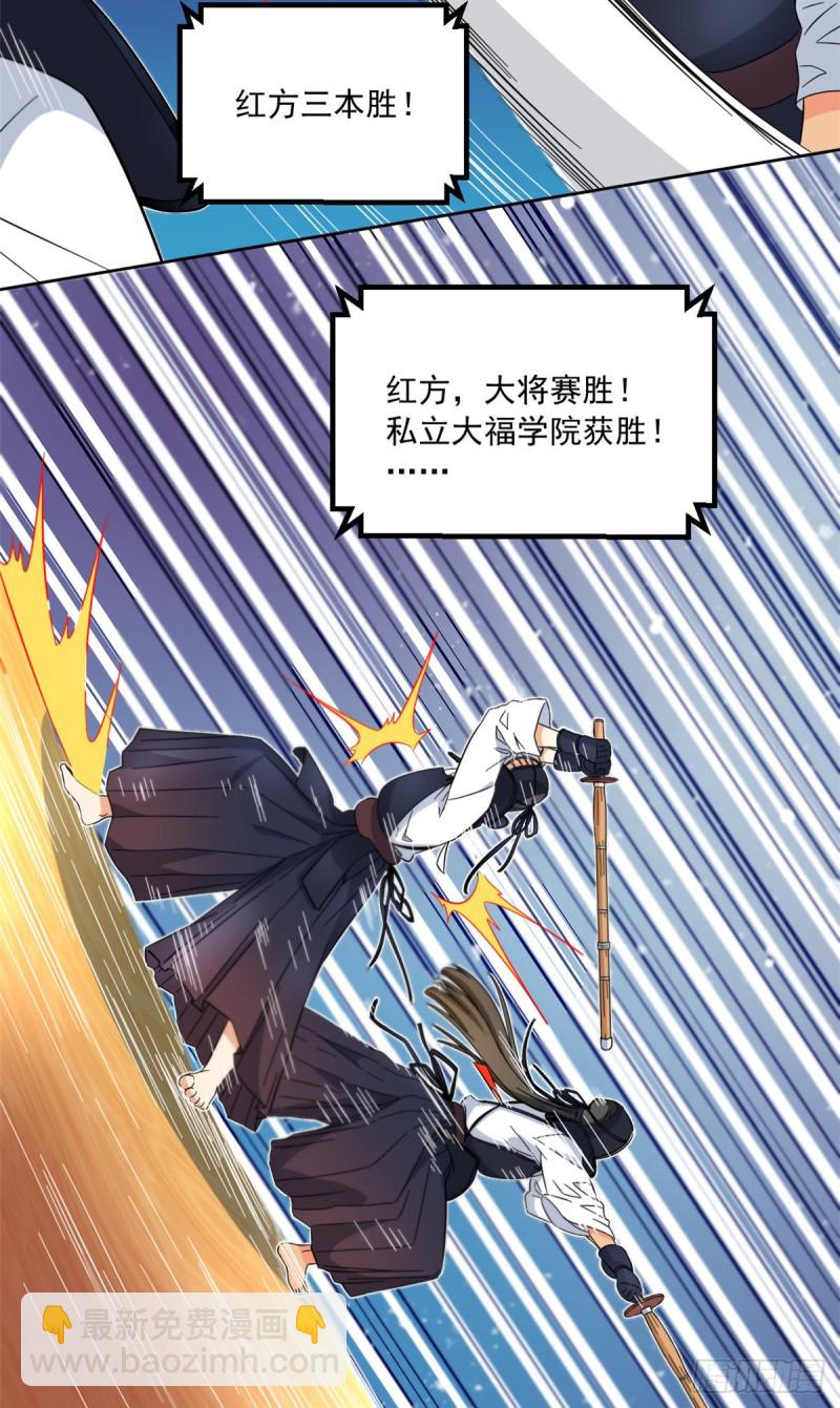 47 取胜的秘诀-第49话