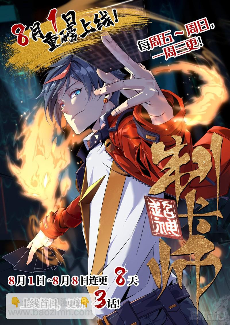 47 取胜的秘诀-第49话