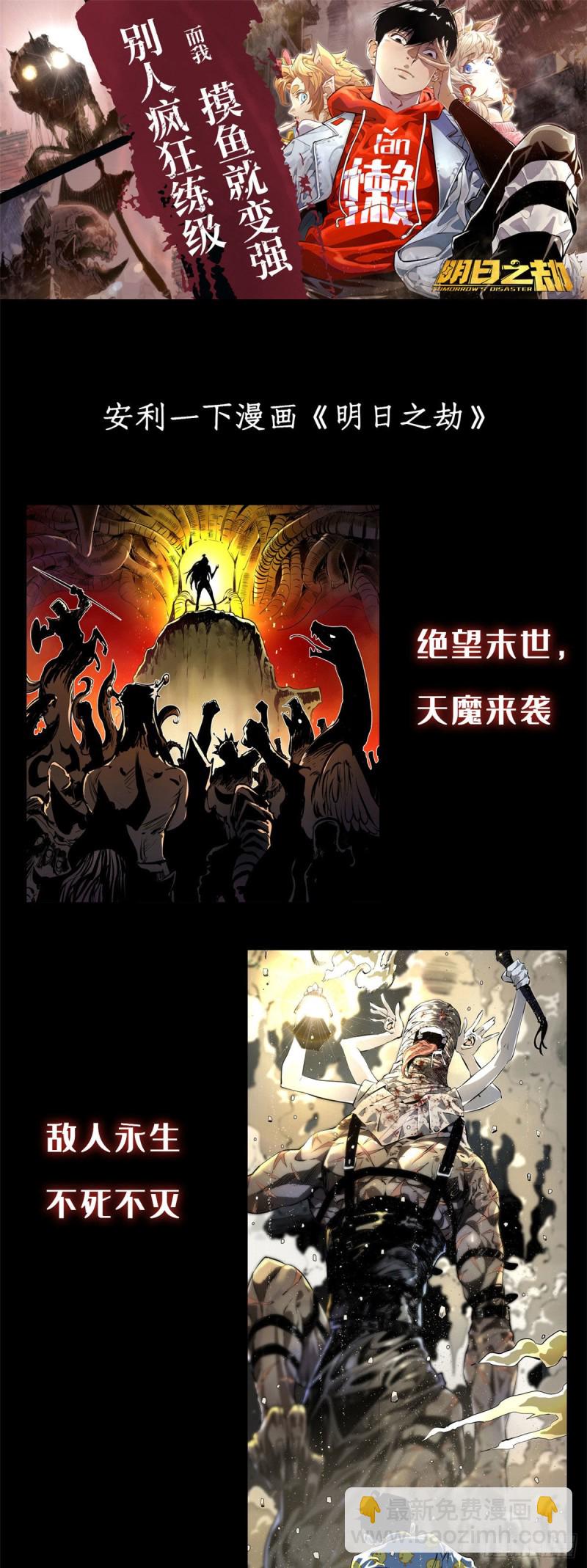 47 取胜的秘诀-第49话