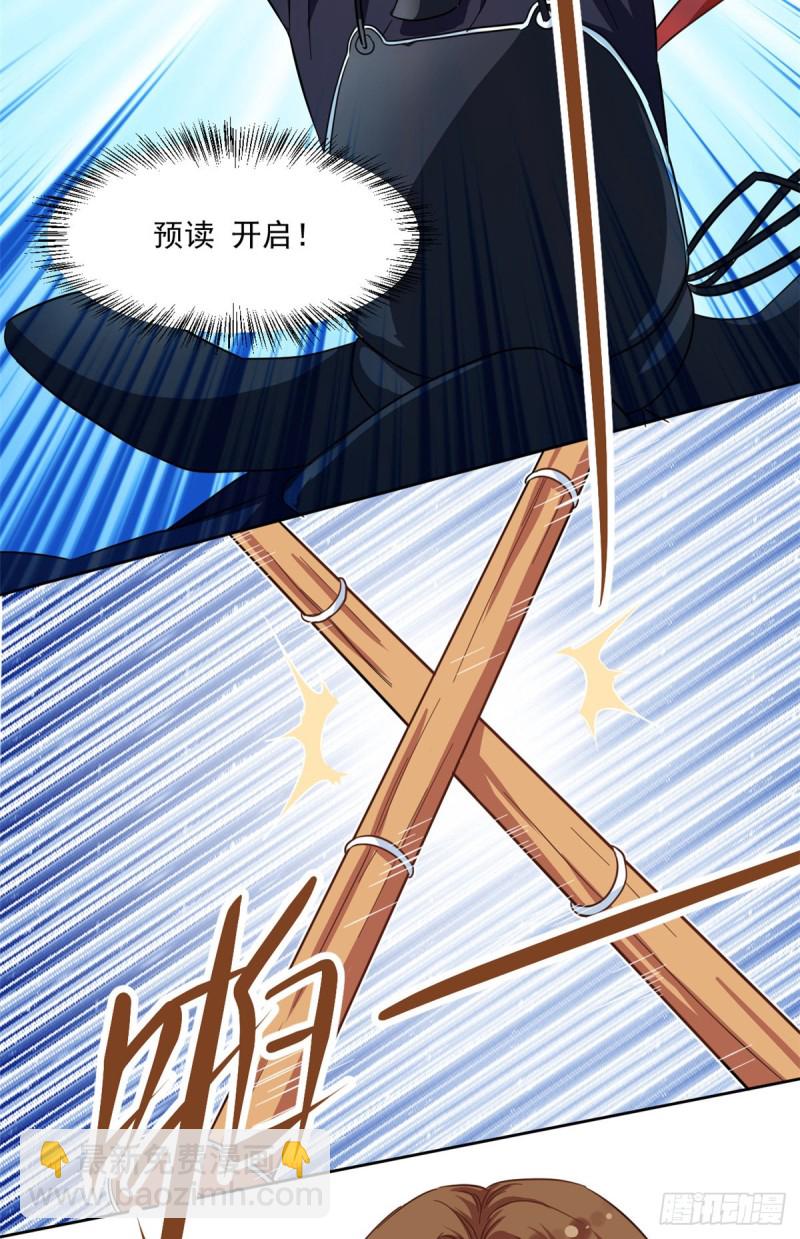 49 赢了！-第51话
