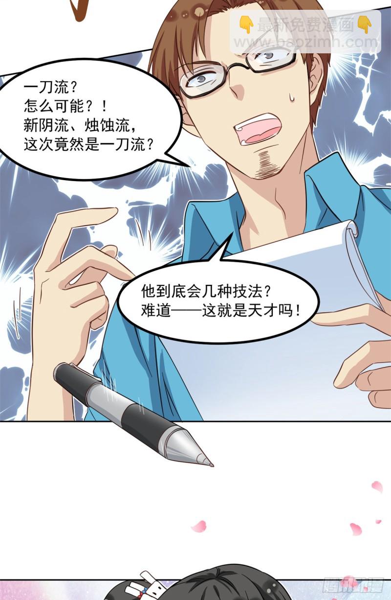 49 赢了！-第51话