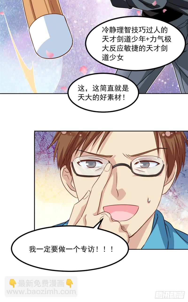 49 赢了！-第51话