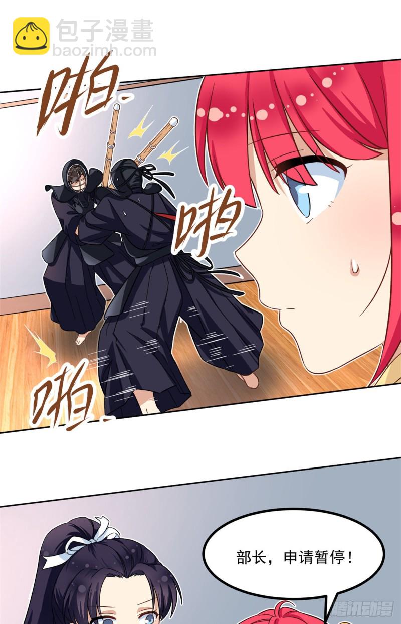49 赢了！-第51话