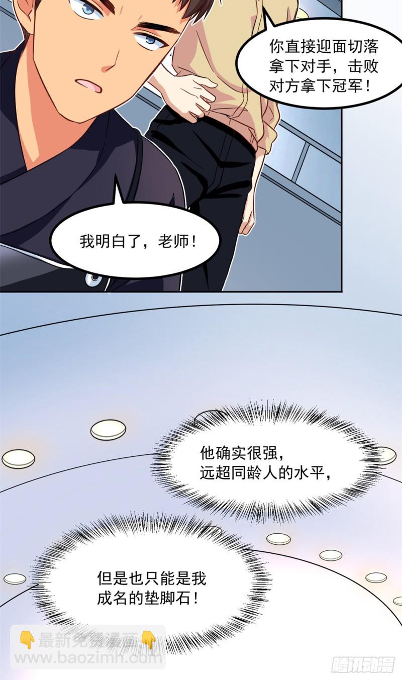 49 赢了！-第51话