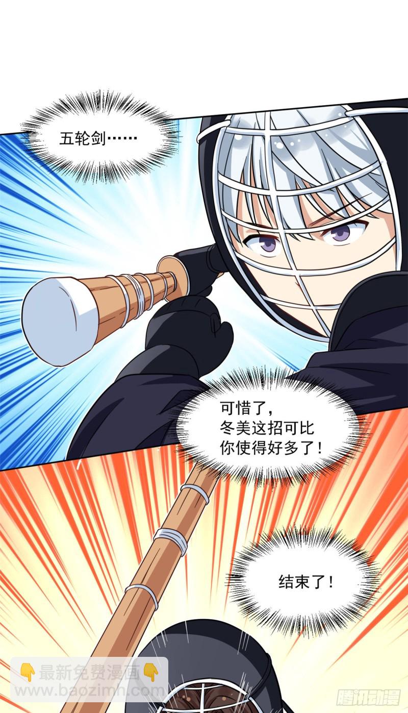 49 赢了！-第51话