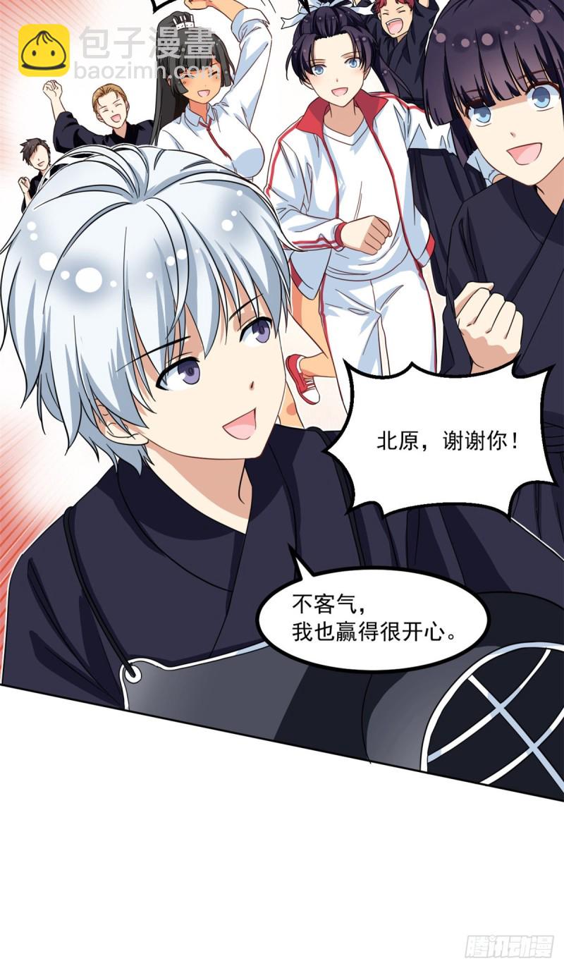 49 赢了！-第51话