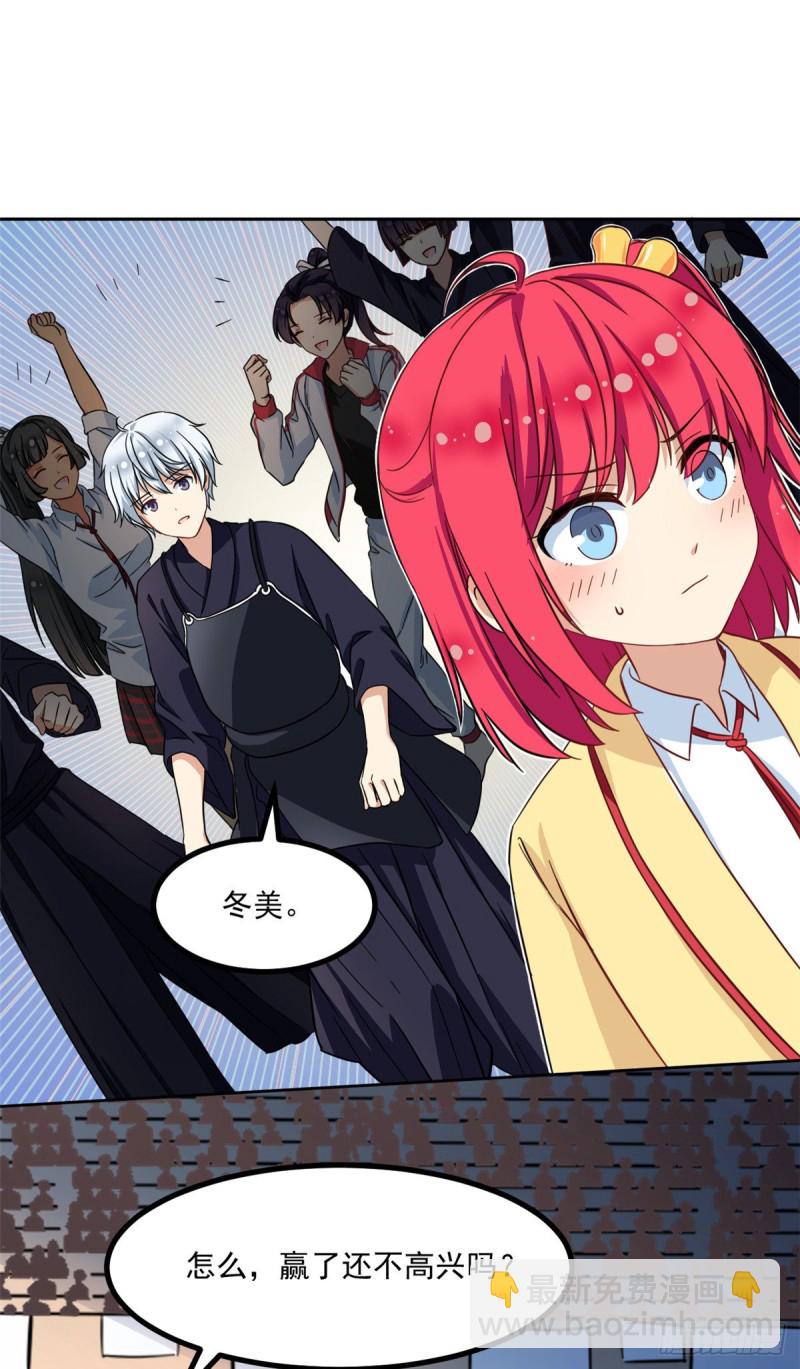 49 赢了！-第51话