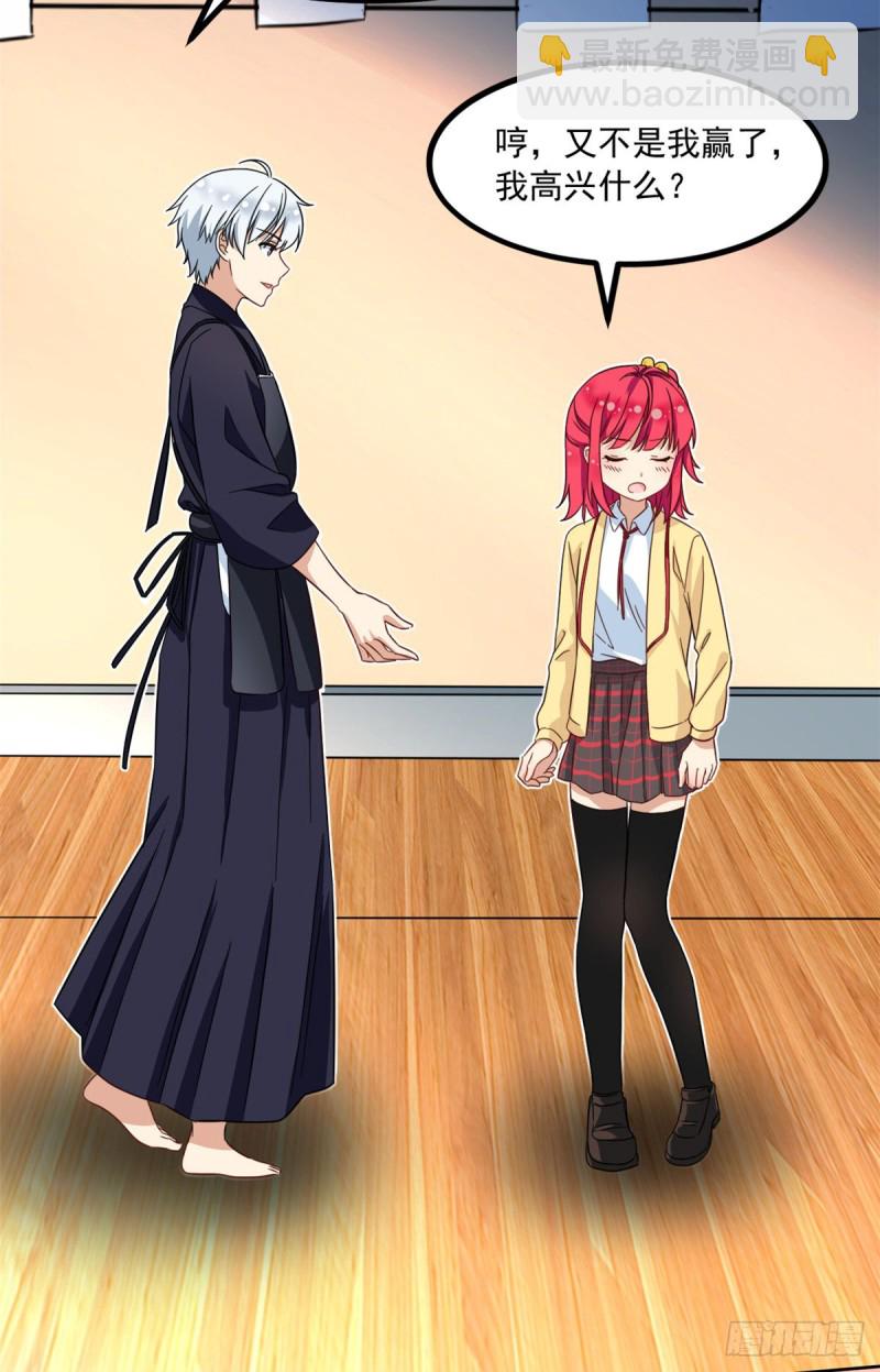 49 赢了！-第51话