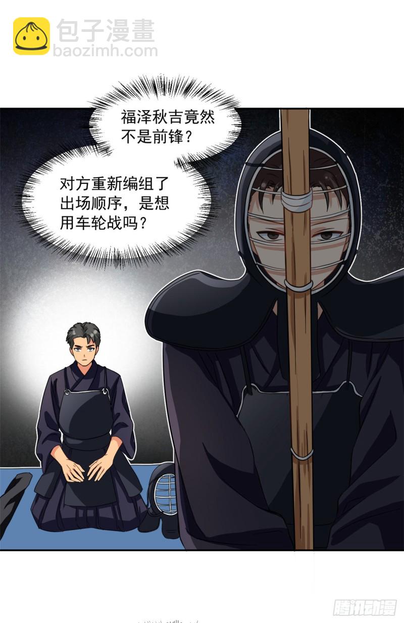 49 赢了！-第51话