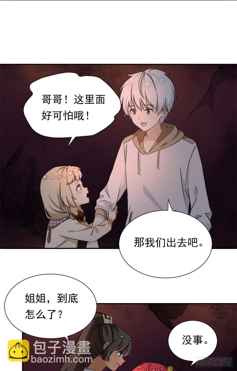 51 不许说出去-第53话
