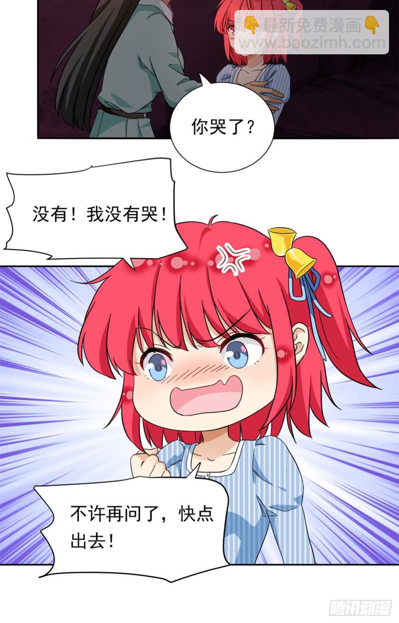 51 不许说出去-第53话
