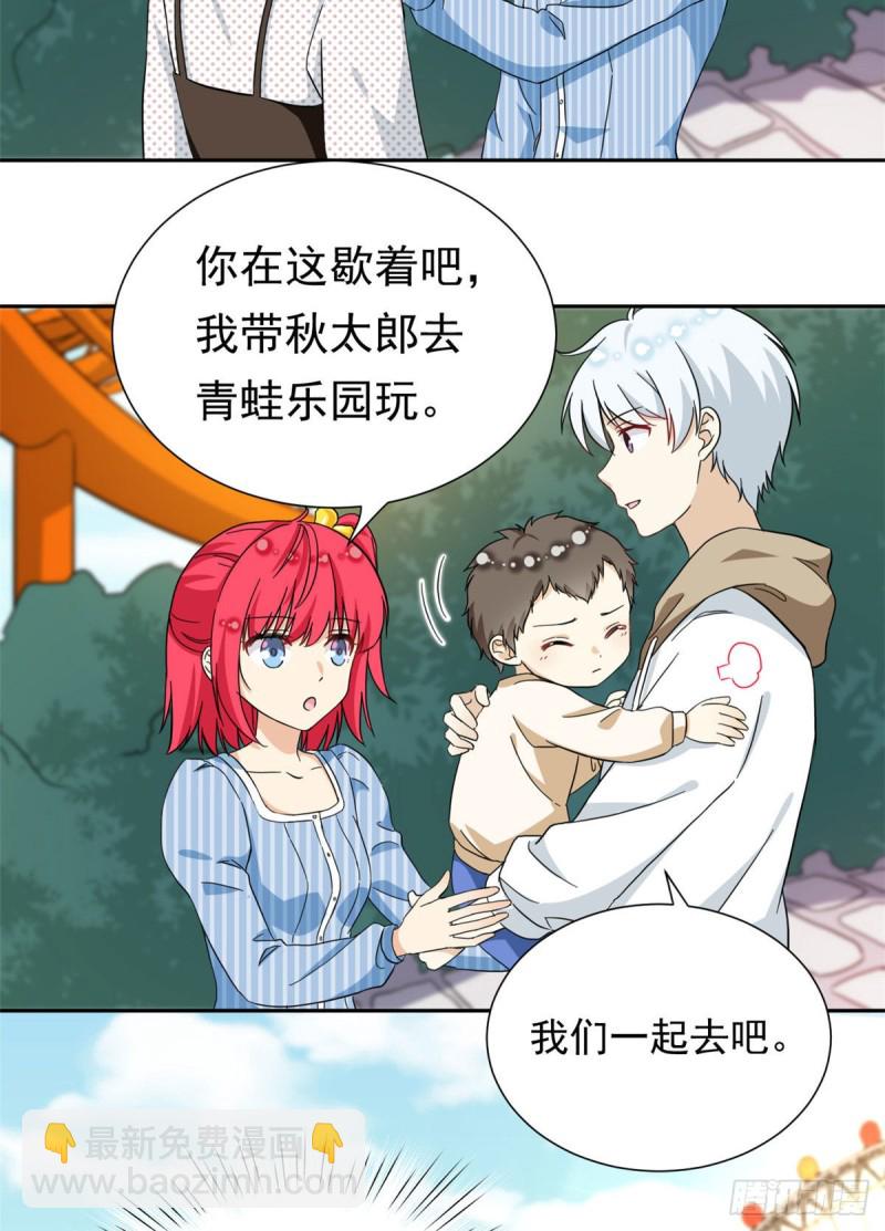 51 不许说出去-第53话