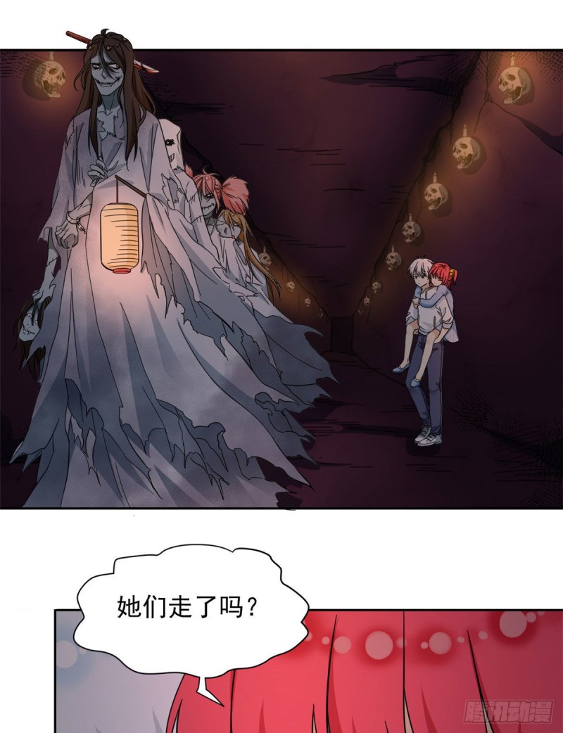 51 不许说出去-第53话