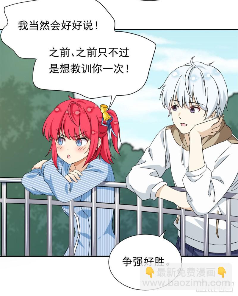 51 不许说出去-第53话